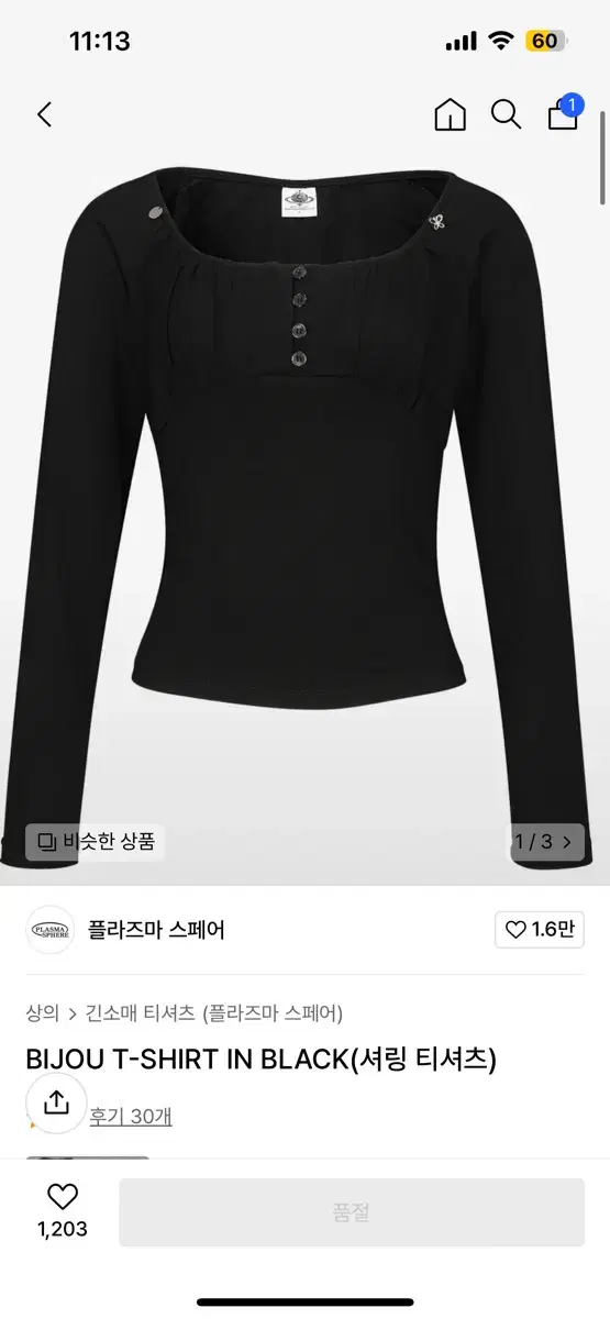 플라즈마 스페어 BIJOU T-SHIRT IN BLACK(셔링 티셔츠)